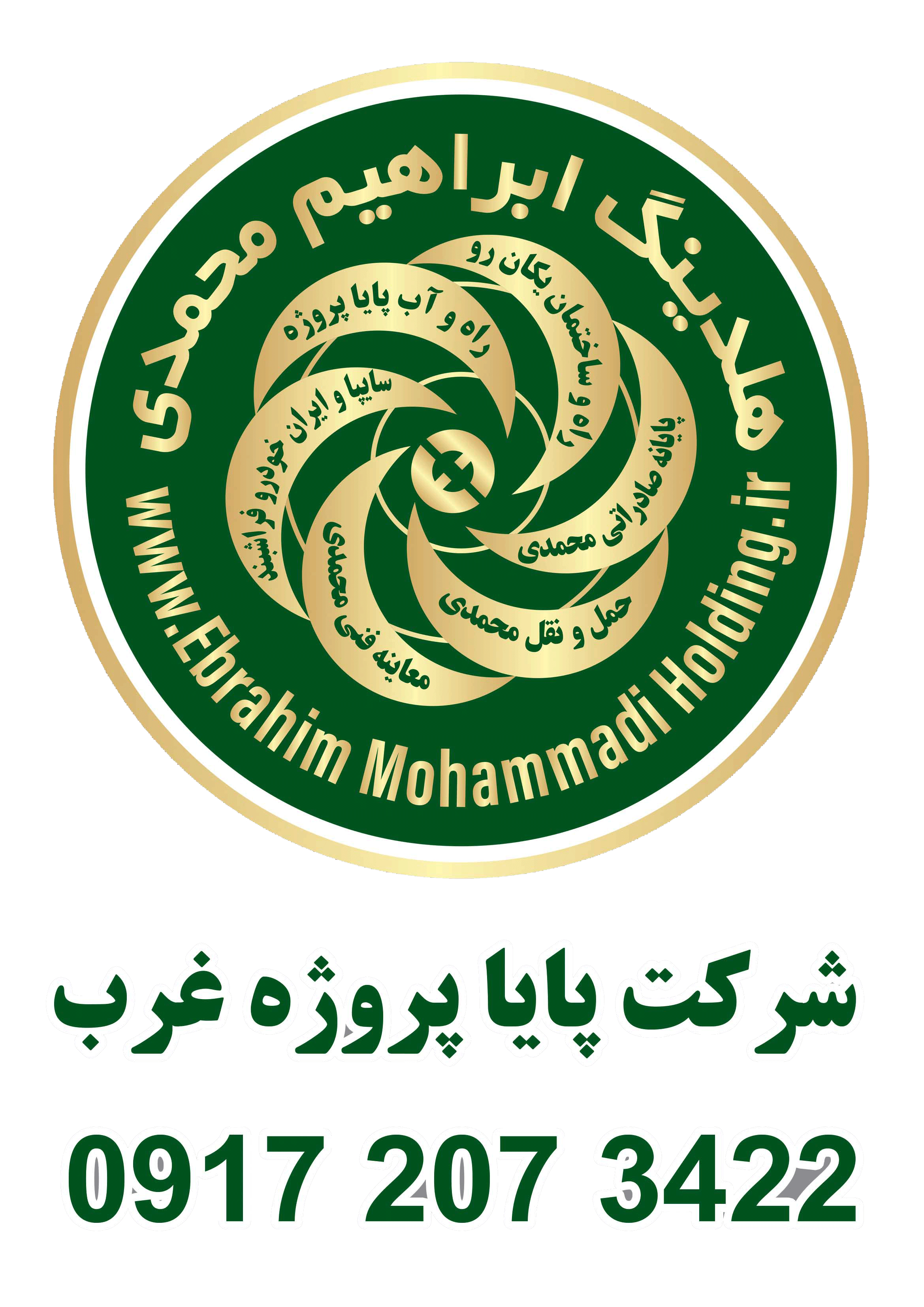 شرکت راه و ساختمان يکان رو